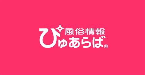 【鶯谷】人気の風俗店おすすめ情報115選｜ぴゅあら